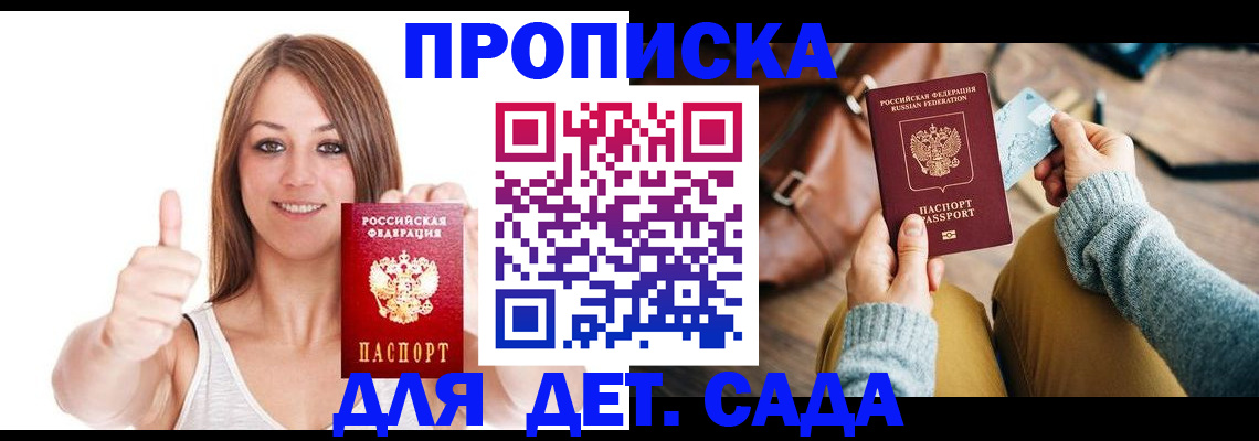 временная регистрация купить в Суздали