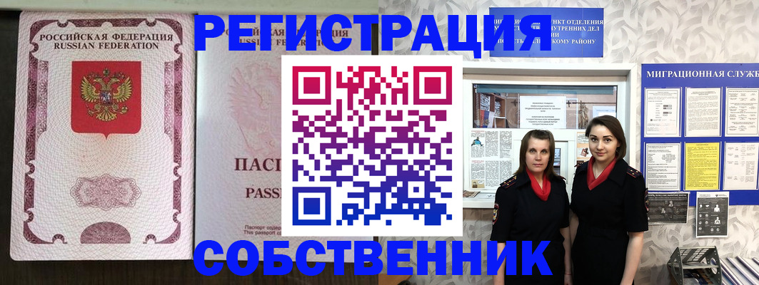 временная регистрация адрес в Суздали