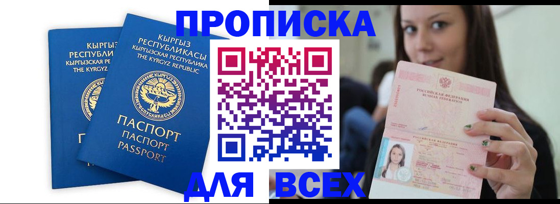 временная регистрация для всех в Суздали