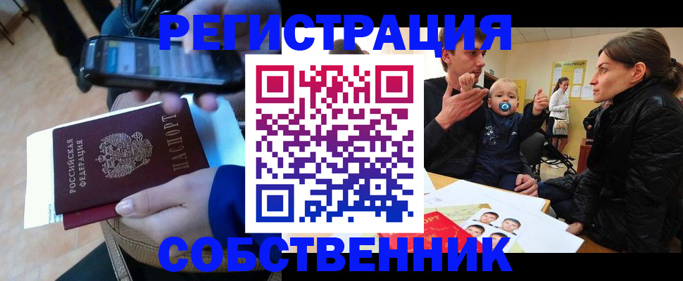 прописка паспорт в Суздали