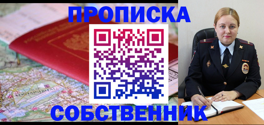 прописка ребенка в Суздали