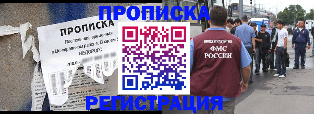 временная прописка в Суздали