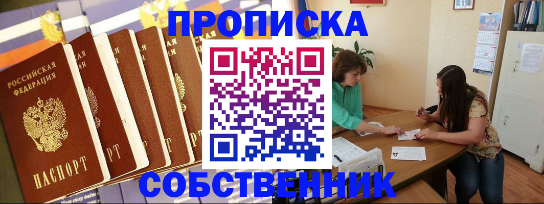 прописка паспорт в Суздали