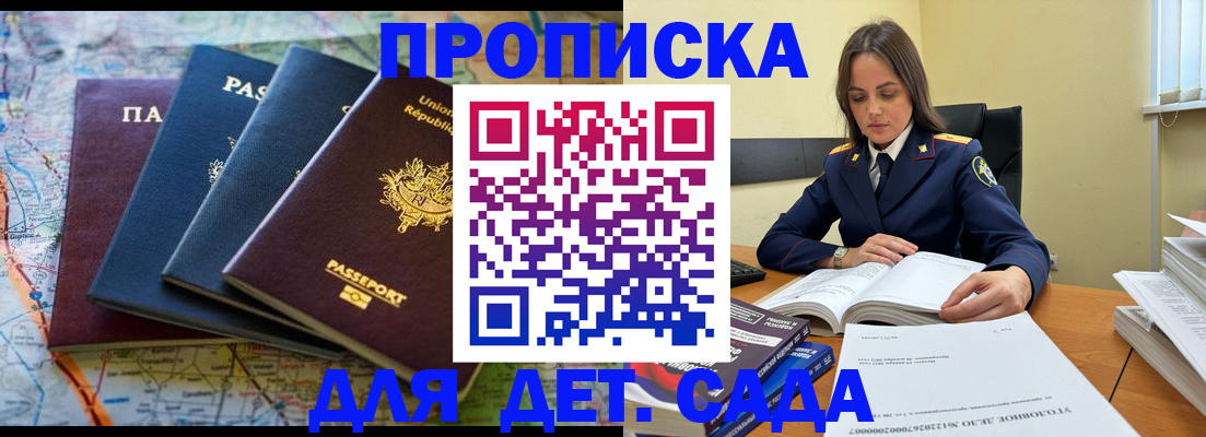 прописка для работы в Суздали